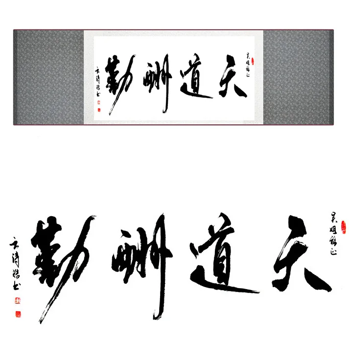 Chinese letter art painting  God help those who help themselves paintings  art painting