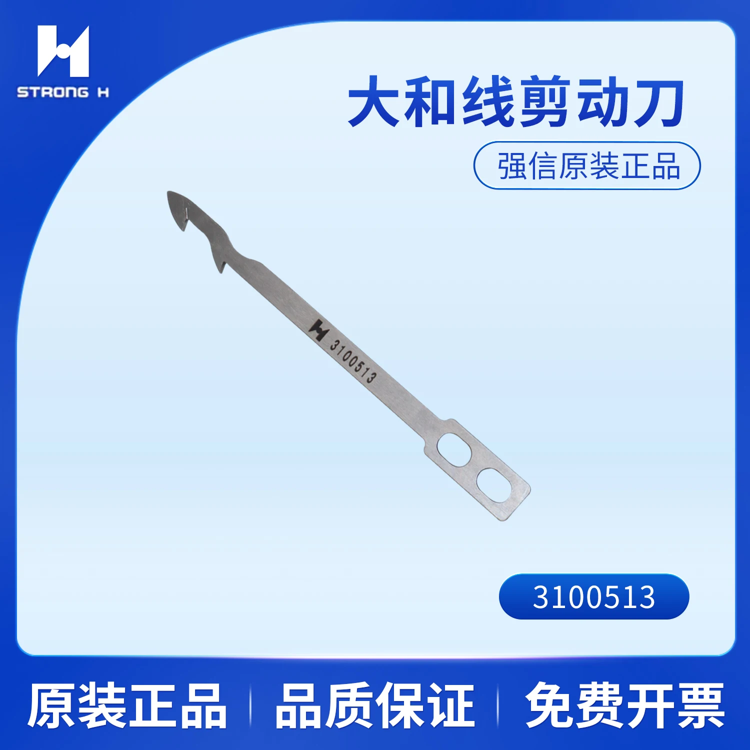 Qiangxin Xingling Vg888 Yamato 2173 Flat Lock Machine Automatic Thread Cutting Blade Moving Knife 3100513 Sewing Machine Accesso