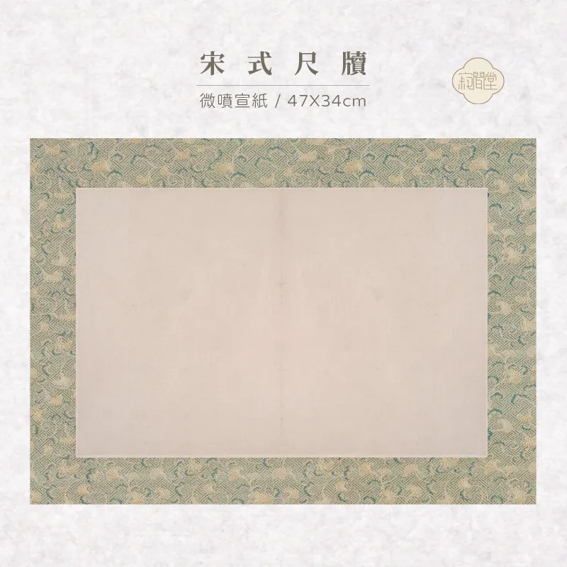 Micro Spray Xuan Paper Medium Song Style Rule Handwriting Semi-Cursive Script Cursive Small Regular Special Calligraphy