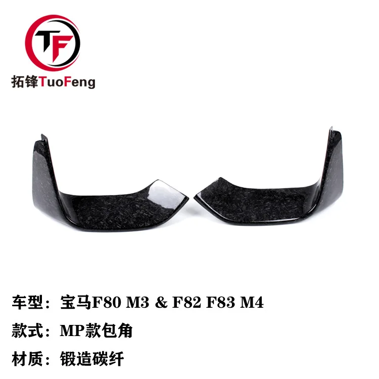 

Suitable for BMW M3 M4 F80 F82 F83 carbon fiber corner wrap, forged carbon fiber front bar upper corner wrap