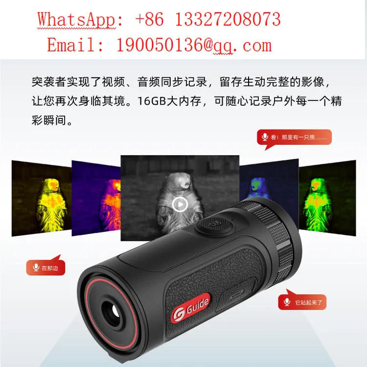 TE211M monocular - an outdoor heat source used for searching birds and observing animals