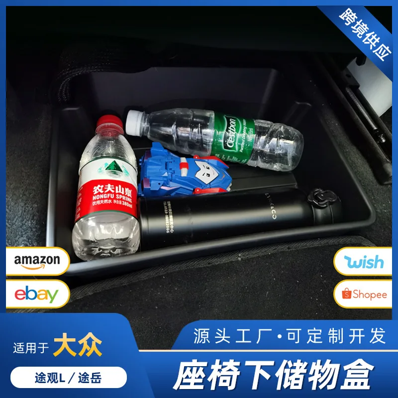 

Suitable for Volkswagen Tiguan L/Teramont seat storage box, car storage box, interior modification car accessories