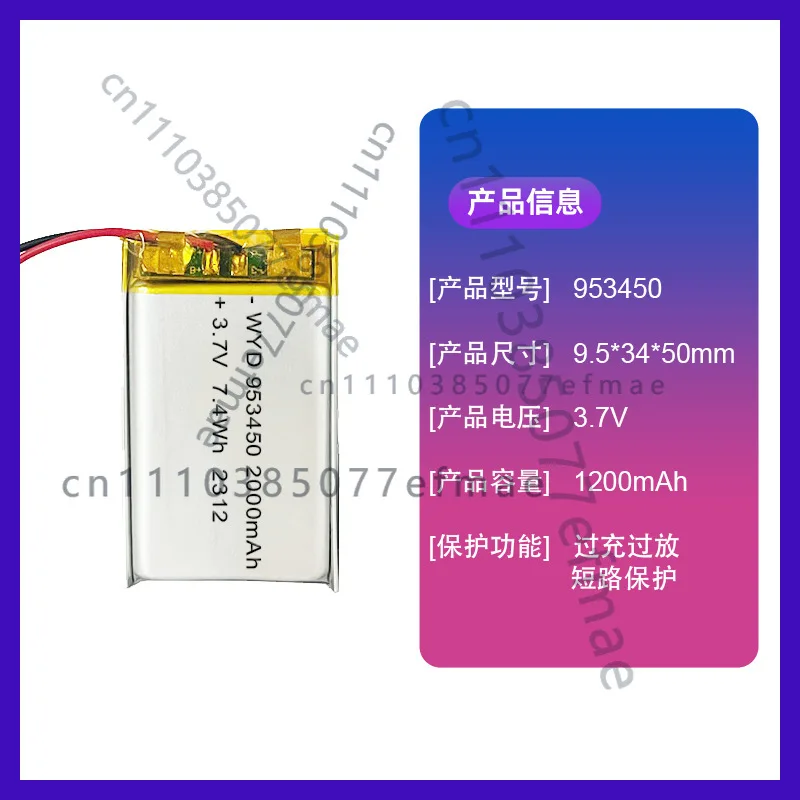 Product A battery 953450/2000mAh polymer lithium battery hand warmer battery, heating glove battery