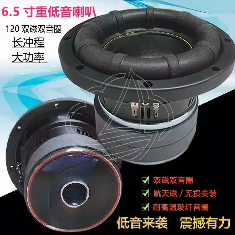 Suitable for car audio system, home theater and multimedia bass enhancement.