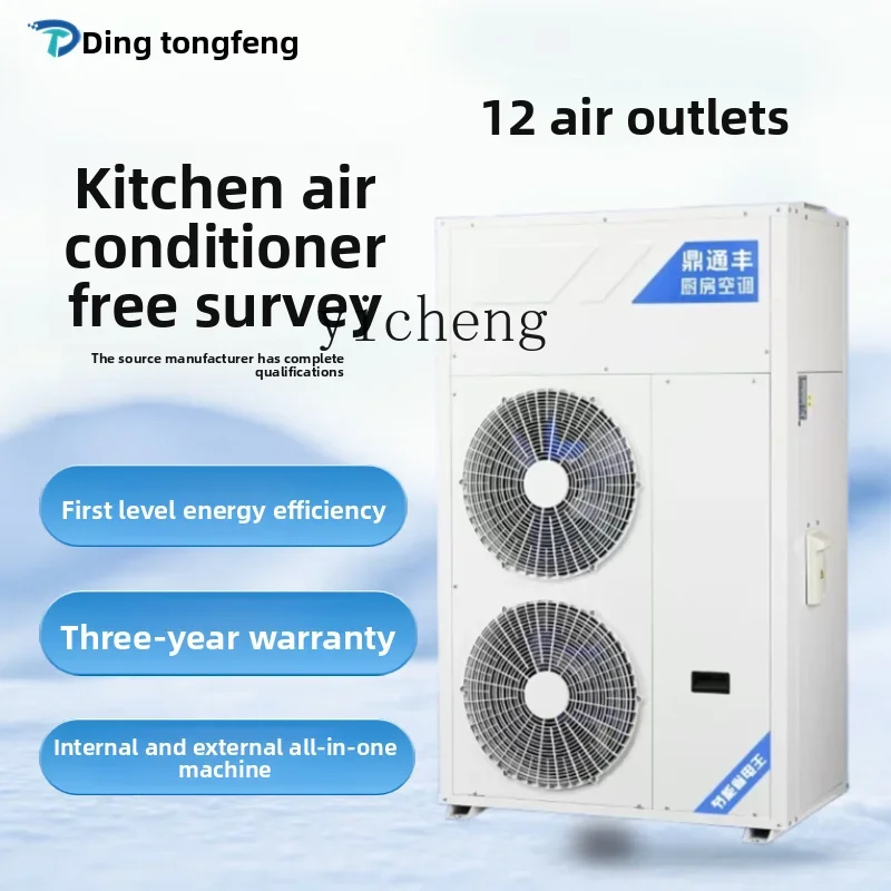 

kitchen commercial air conditioner single refrigeration machine catering barbecue canteen hotel cooling equipment