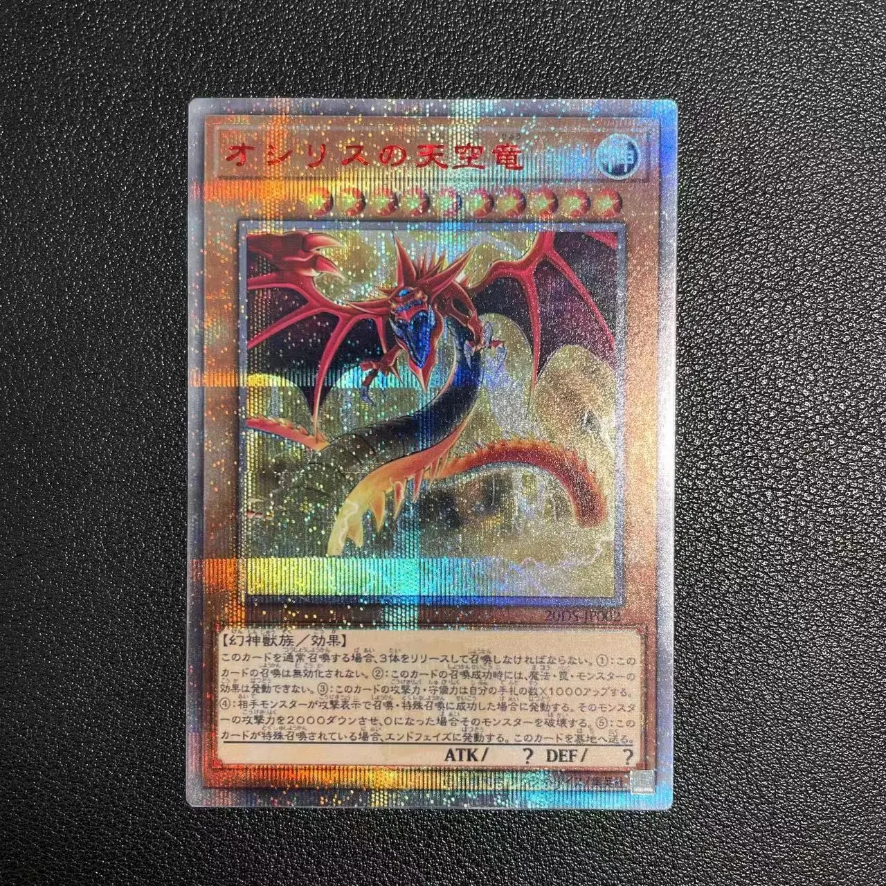 Yu-Gi-Oh 20TH 20DS-JP002/Slifer the Sky Dragon Children's anime cartoon game card toys gift(Not Original)