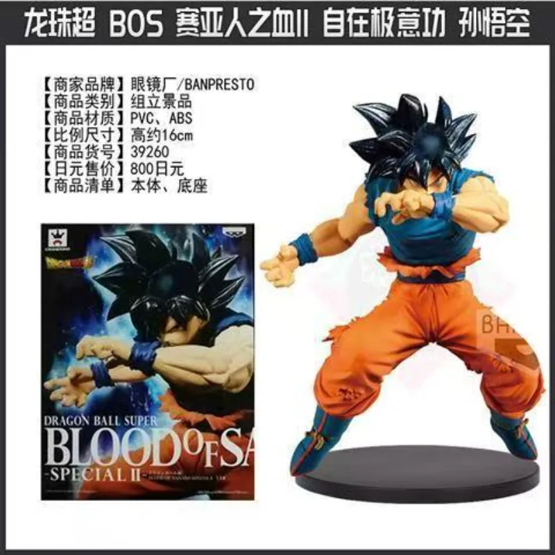 

Dragon Ball BOS Goku's Freeza Technique Figurine Model Is Available in Stock.