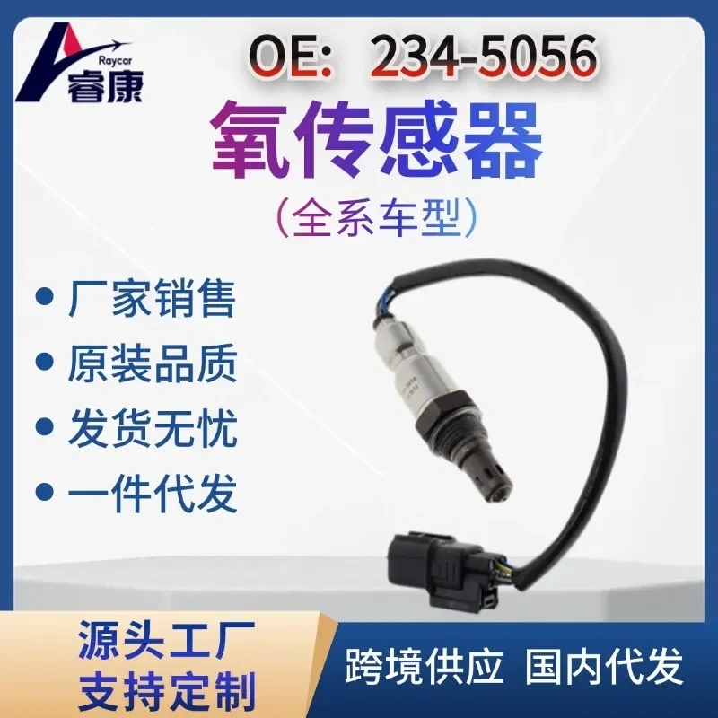 Oxygen Sensor 234-5056 for Honda