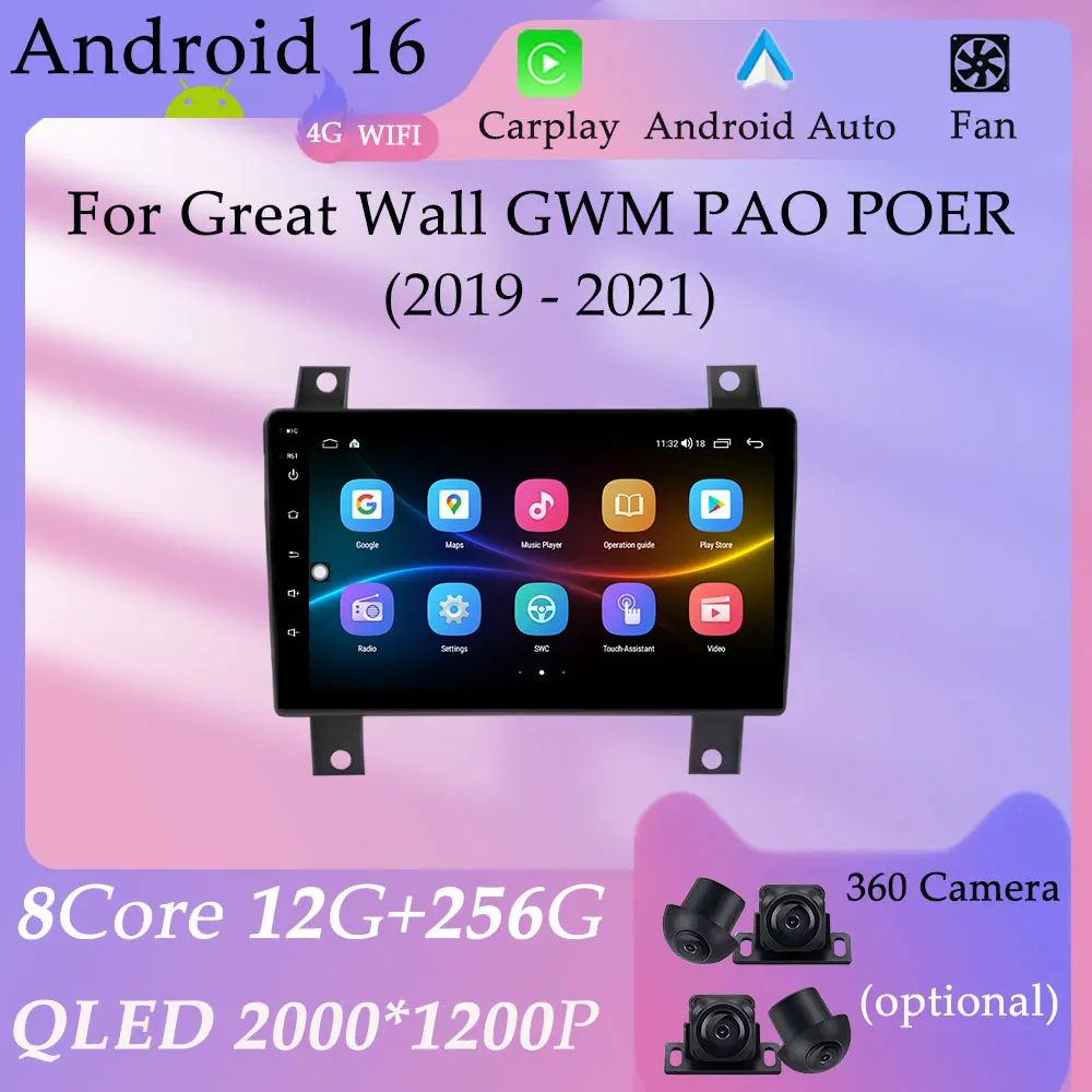 

For Great Wall GWM PAO POER 2019 - 2021 CarPlay Android GPS Navi Car Radio Multimedia Player Split Screen DSP Stereo HD Screen
