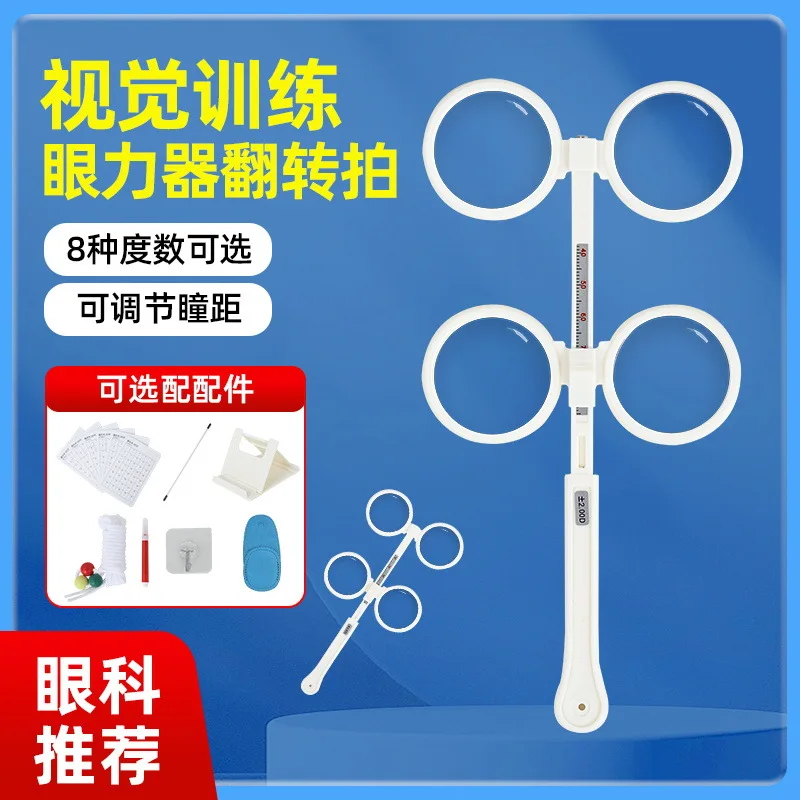 Vision Training Flipper Butterfly Mirror Optometry Accessory for Myopia & Hyperopia Eye Exercise