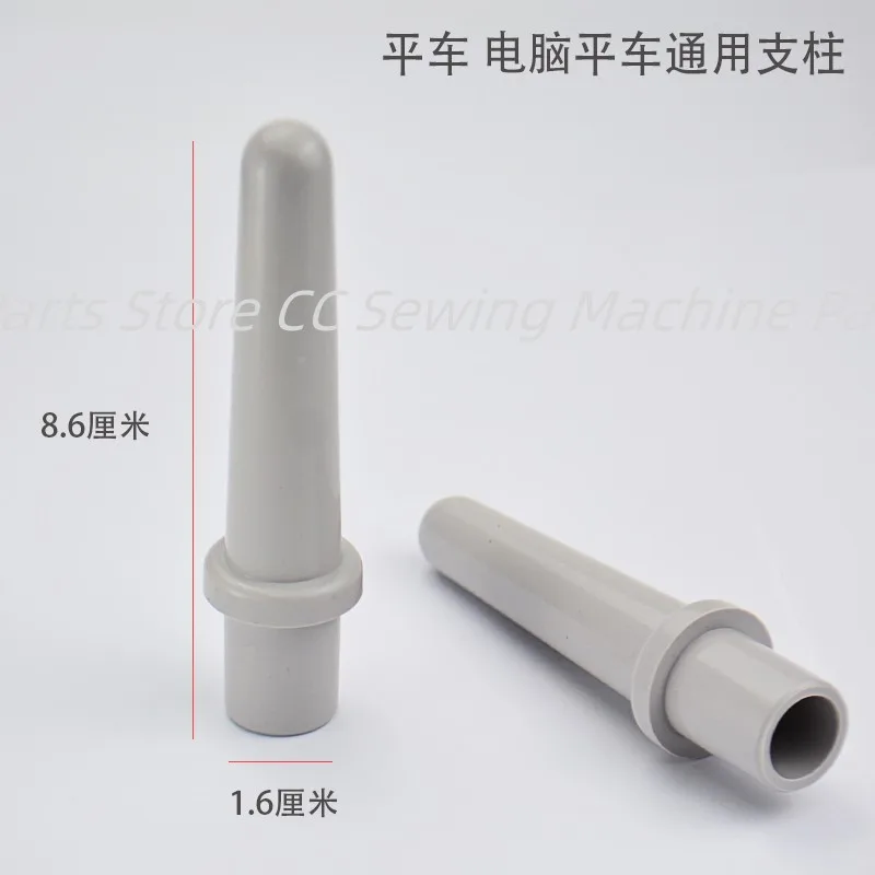 Bench strut corner post Computer flat car synchronous car head strut Plastic strut supports dry sewing machine accessories