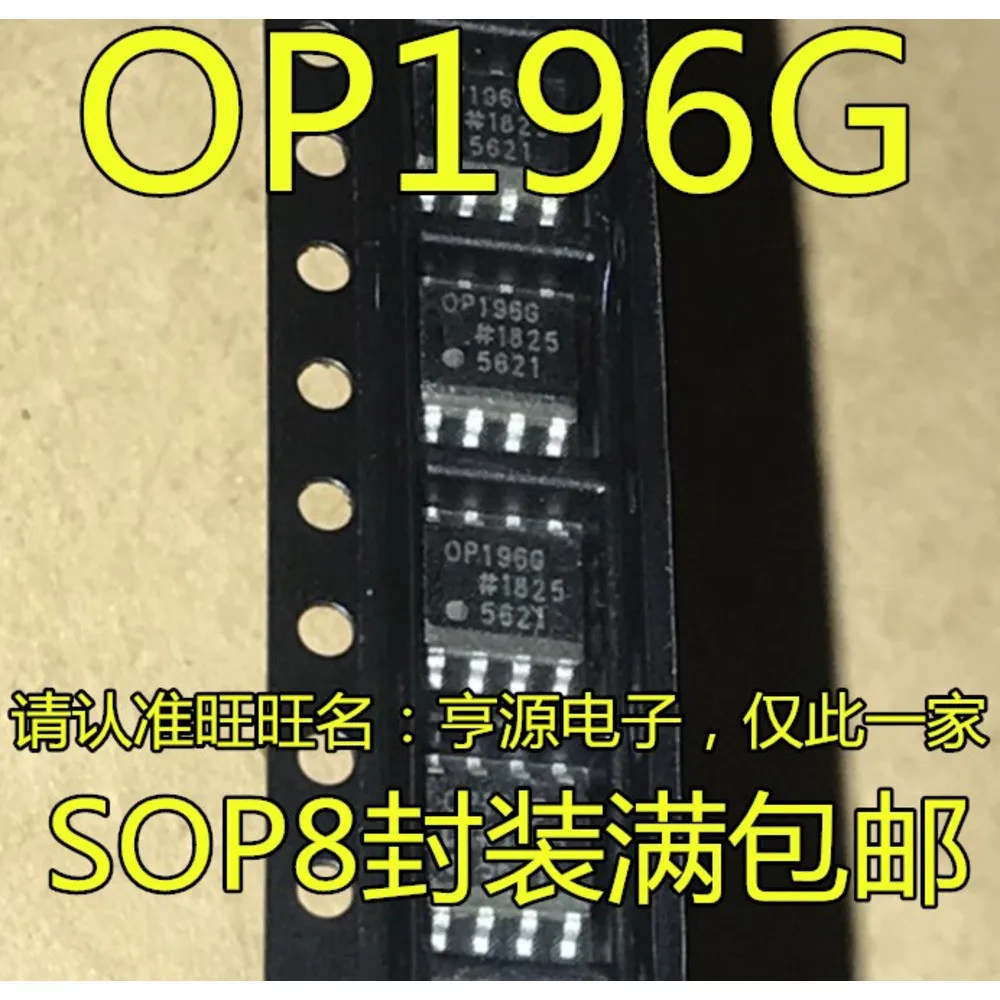 

OP196 OP196G OP196GSZ Силовое реле