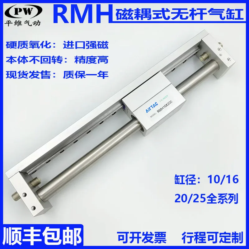 Magnetic couple type rodless cylinder with guide rail RMH10/16/20/25X50SX100X200X300-800 YADECO