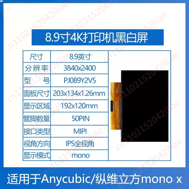 8.9 inch 4K printer black and white screen PJ089Y2V5 for Anycubic/Longitudinal cubic MONO X