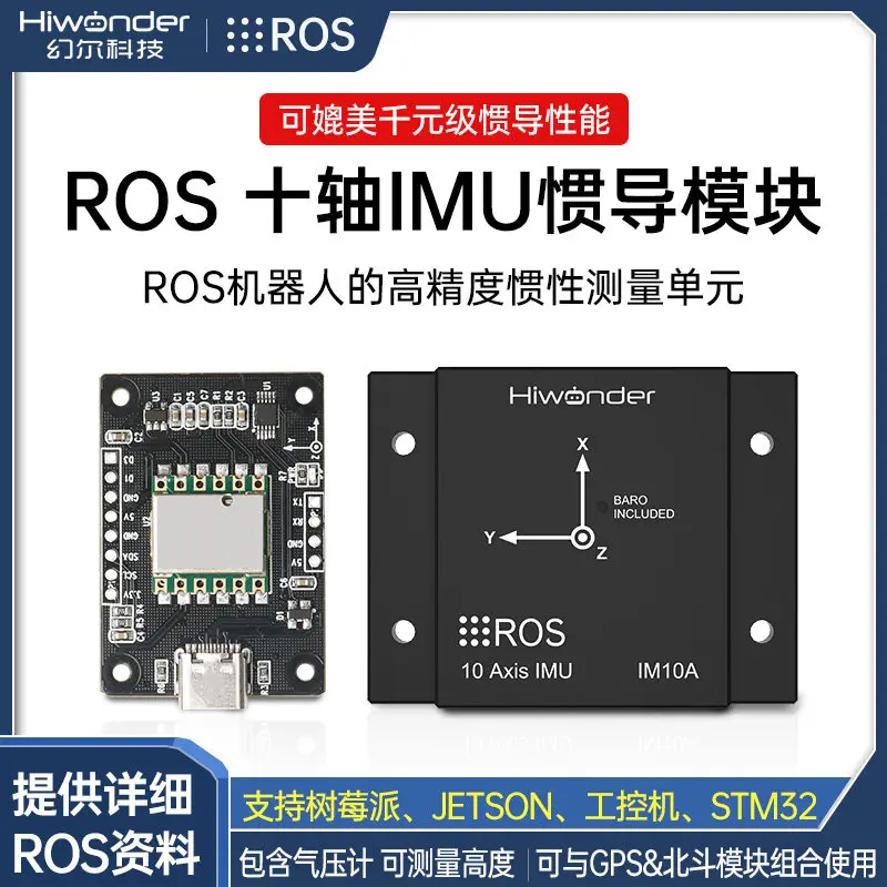 Looook Store IMU Inertial Navigation Module ROS Robot MEMS USB Magnetometer Ten-Axis AHRS Gyroscope, Attitude Sensor
