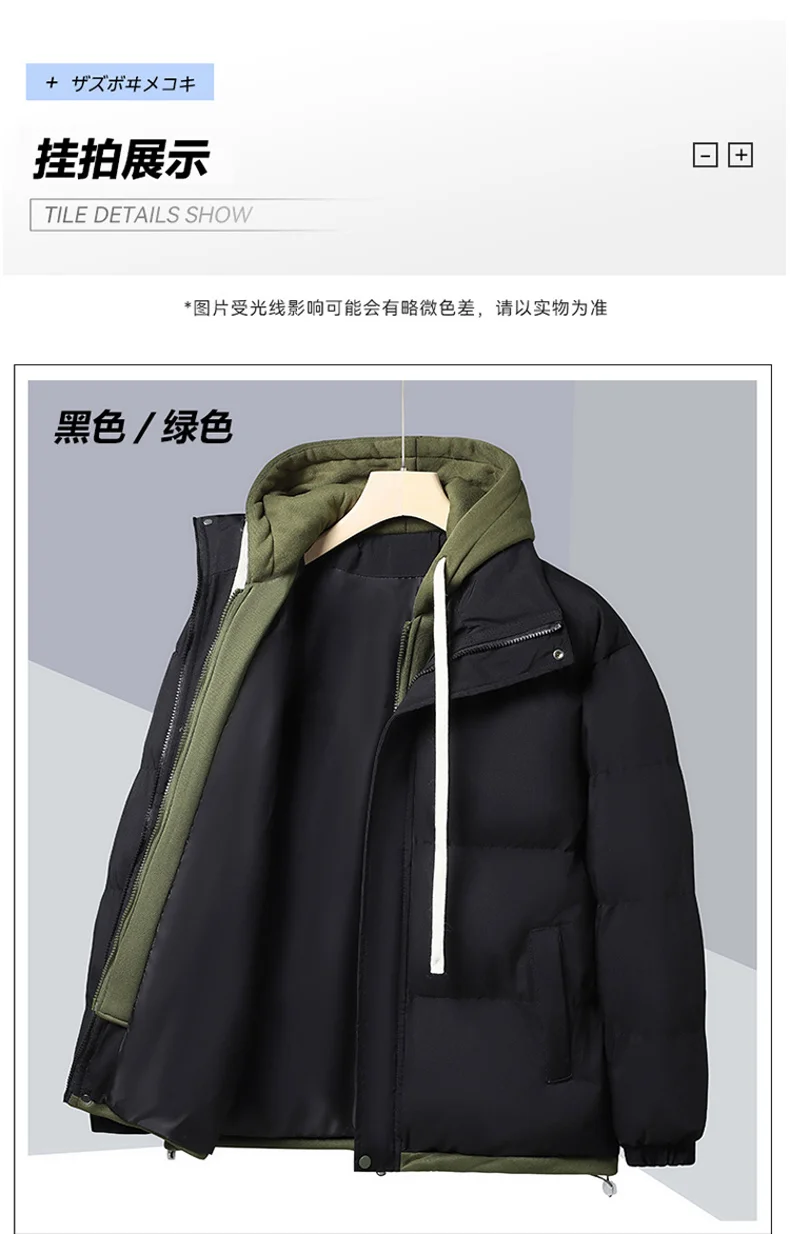 Winter Men Windproof Parkas Fake Two Piece Thick Cold Resistant Cotton Coat Fashion Korean Simple Design Trendy Versatile Jacket