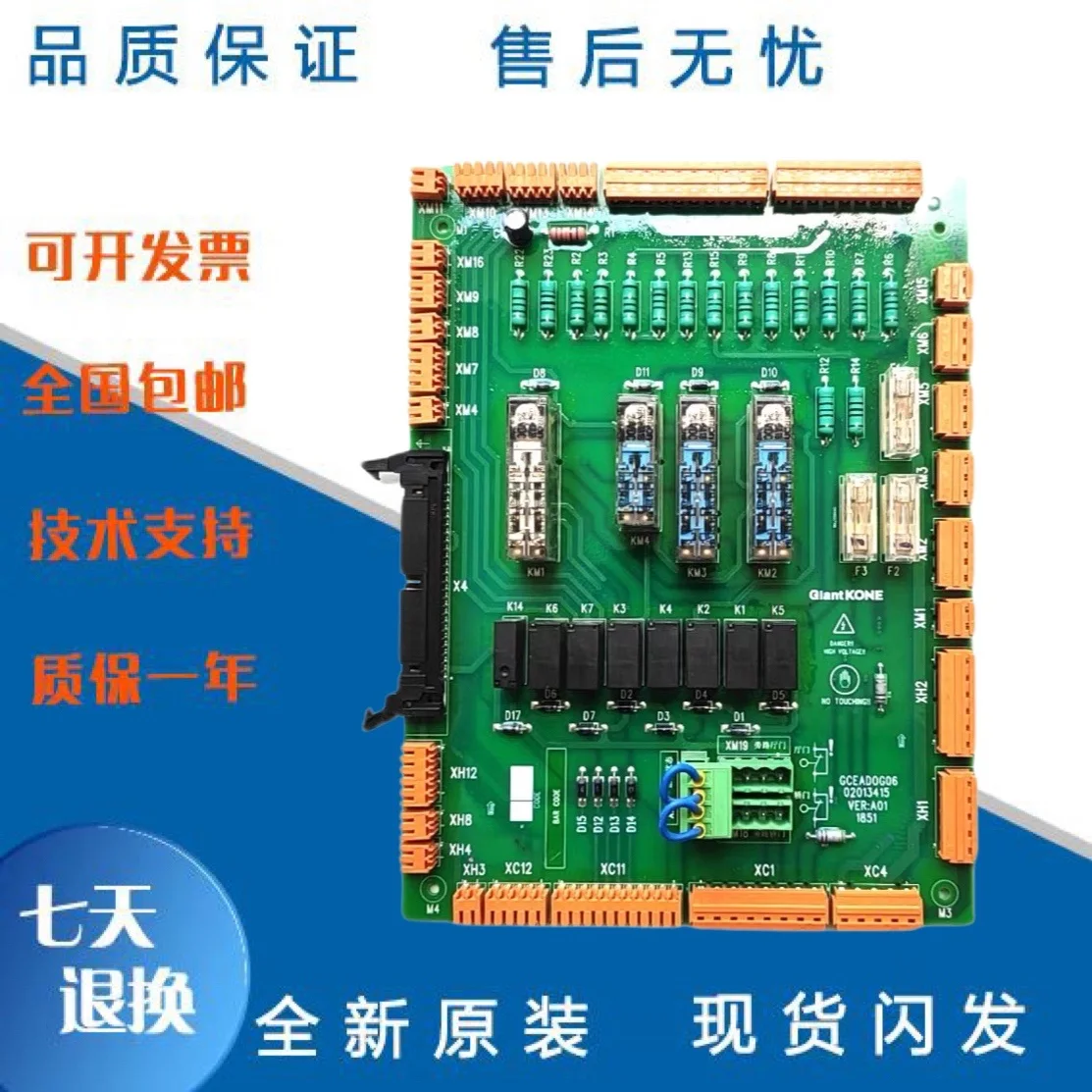 

Original Giant Tongli Elevator Car Roof Safety Circuit Board GCEADOG03/G06/GCEADO Brand New Warranty