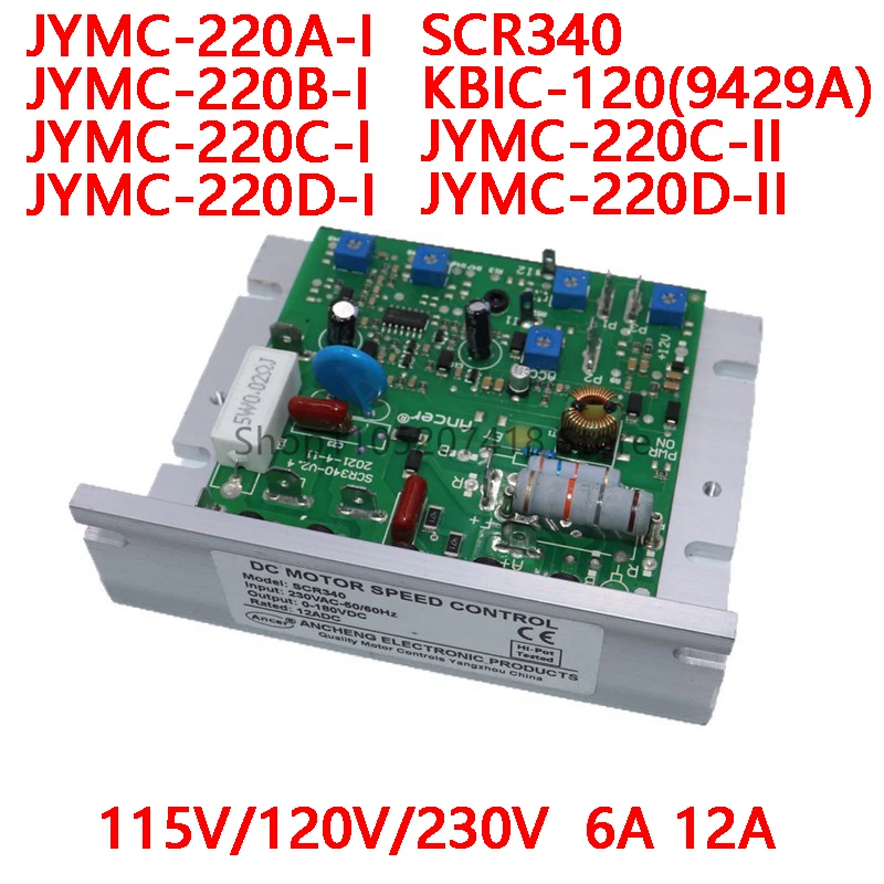 

DC speed control board KBIC-120 SCR340 JYMC220B-I 220A-I 220D-I220C-I 220-II 110V 115V 230V 6A 12A lathe Main Control Board Boar