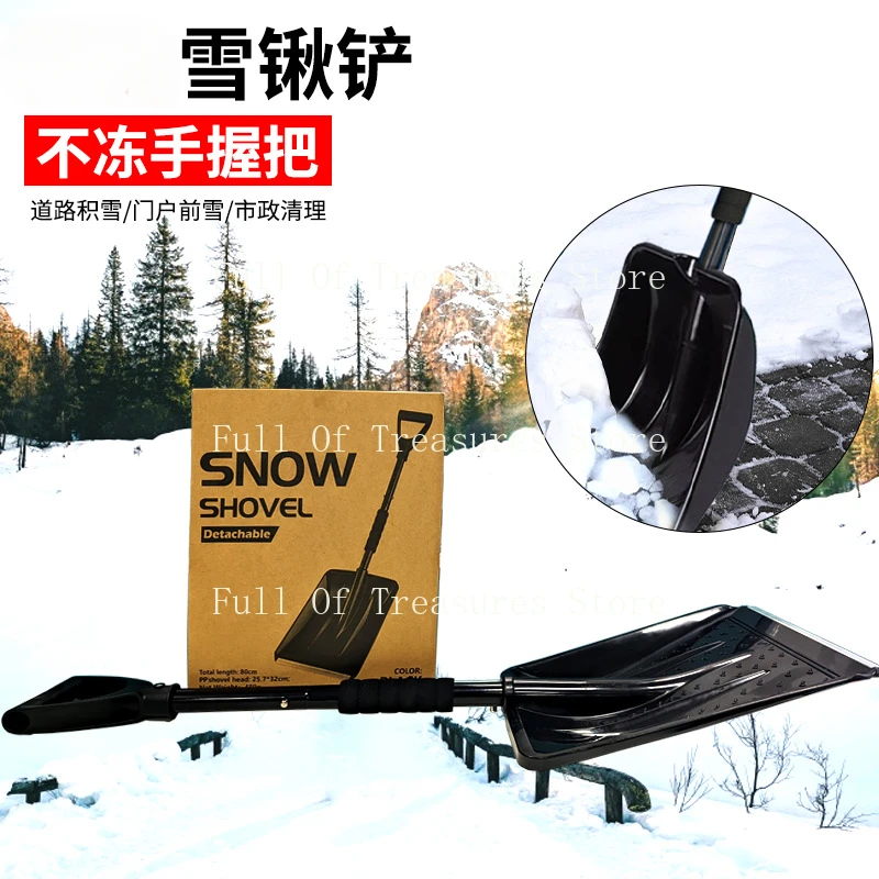

Снежная лопата, зимний бытовой съемный наружный инструмент для удаления снега с длинной ручкой