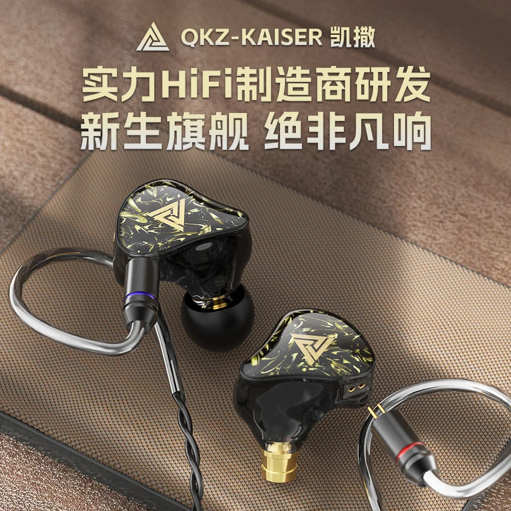 

QKZ KAISER In-Ear Headphones 10mm Dual-Cavity Dynamic Driver 3D Printed Resin Cavity 3.5mm Wired Earbuds HiFi Audiophiles IEM