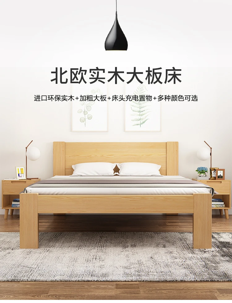 Bed modern minimalist tall bed 1.5 meters pine bed factory straight