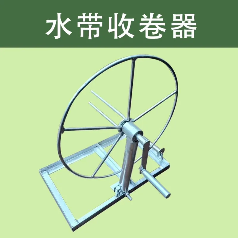 Watering tape winder, water pipe storage rack, winding water pipe device, hand winding tape agricultural tool