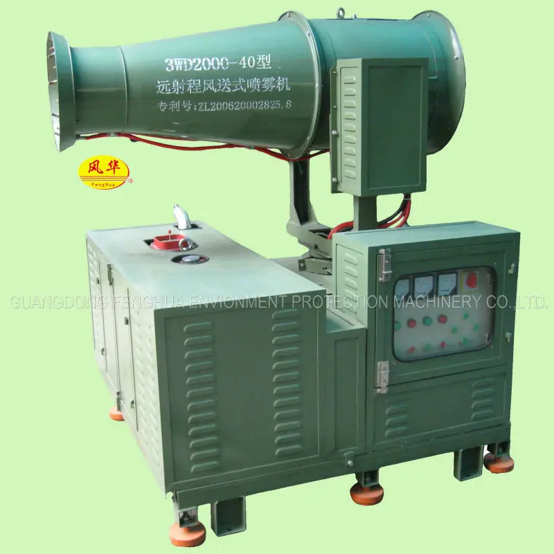 Macchina per nebbia con cannone per nebbia d'acqua di alta qualità e più economica