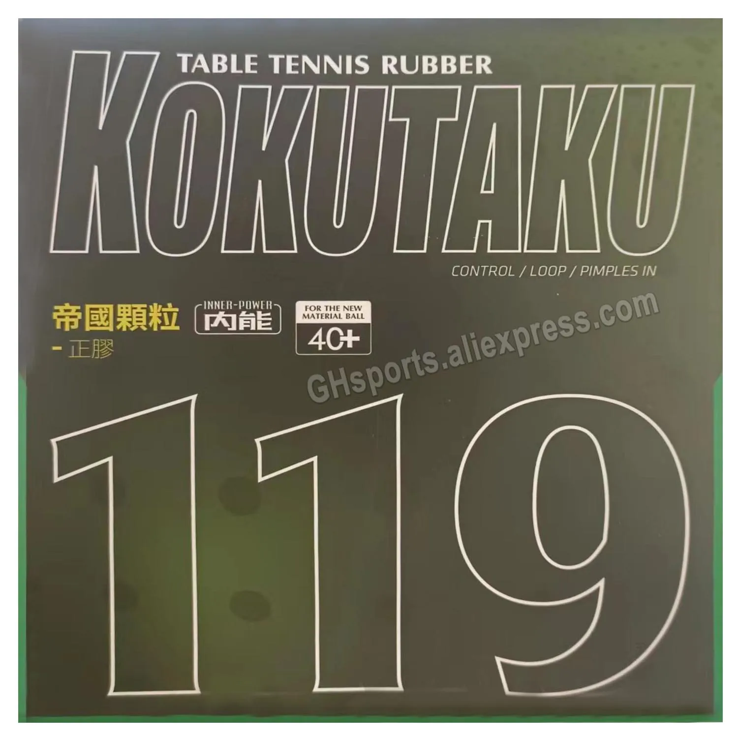 

Kokutaku Tuple 119 Short Out Table Tennis Rubber With Japanese Sponge