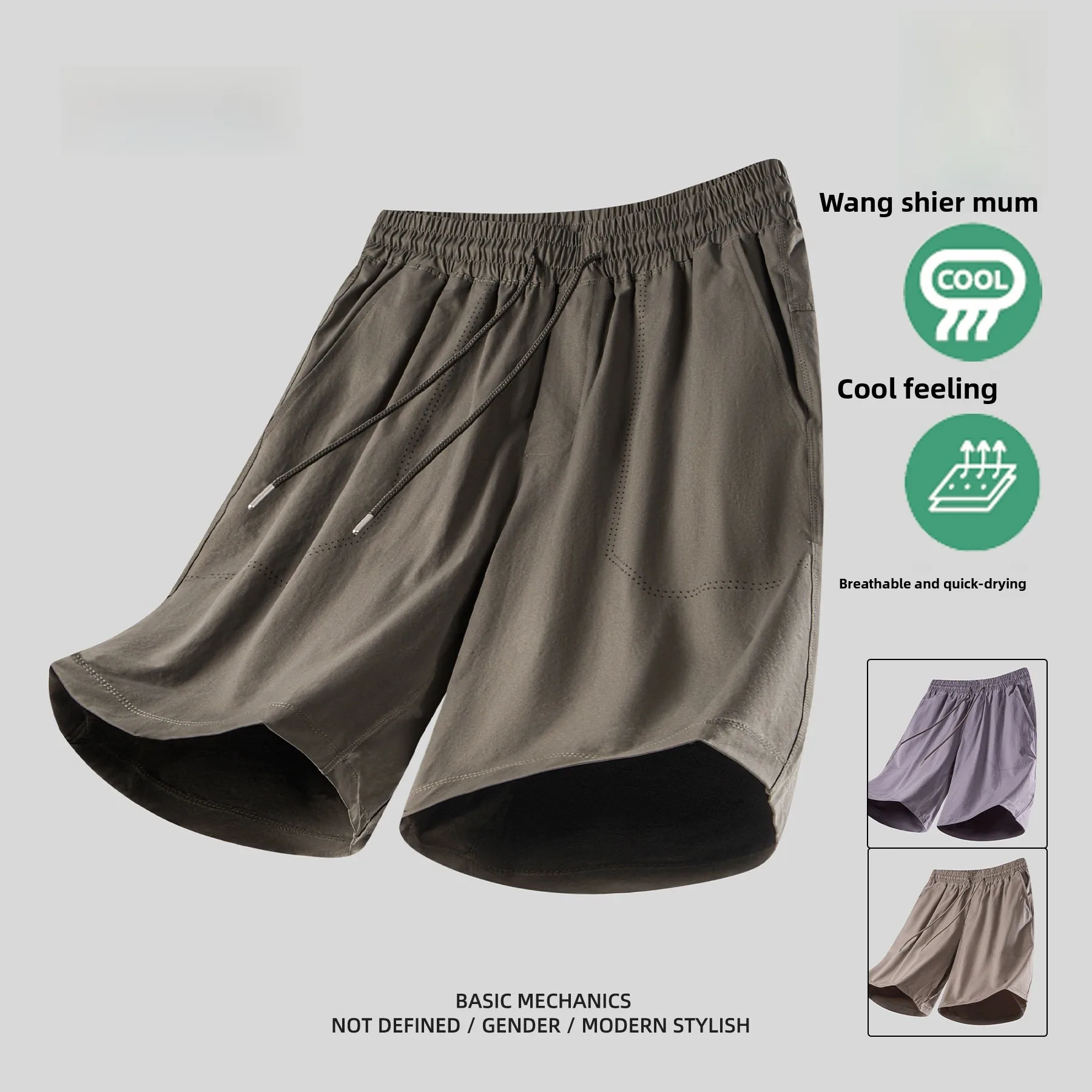 

Ультратонкие дышащие мужские брюки Qui-Dry, спортивные повседневные свободные брюки пять четвертей, летние легкие брюки