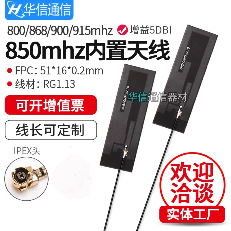 

5DBi GSM антенна 800/868/850/900/915 МГц внутренняя мягкая антенна FPC разъем U.FL 2G NB-IoT модульная антенна