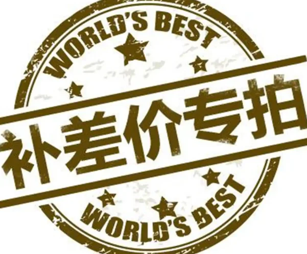 

Дополнительная плата Стоимость доставки Логистическая плата, ссылка на дополнительную плату за доставку (нефизический товар, не покупайте)