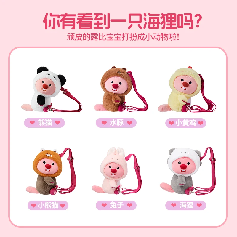 MINISO small beaver LOOPY Zameng Lupi plush doll shoulders backpack cute doll bag