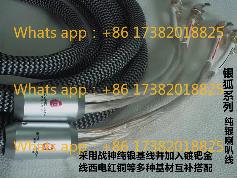 Sterling silver cable, speaker cable, speaker , audio , fever, Duran, Runge, Tianlang, silver ATC.