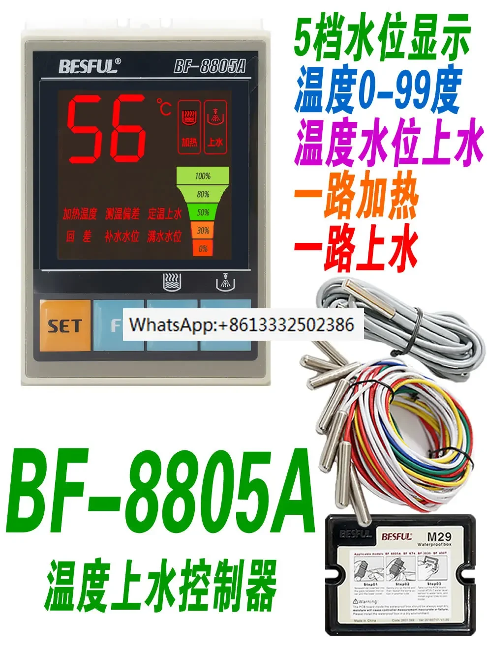 BF-8805A BESFUL constant temperature water supply controller temperature water supply level solar temperature controller