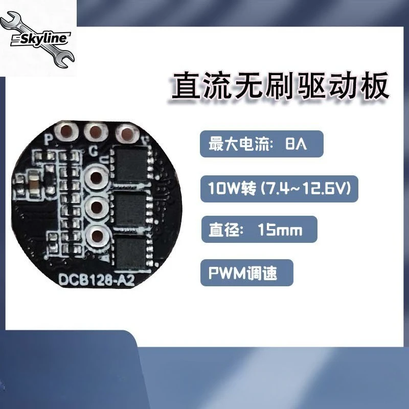 Three‑Phase DC BLDC Motor Driver Board Support 7.4V 12V 21V Multi Voltage DIY Personal Model Equipment Drive Parts
