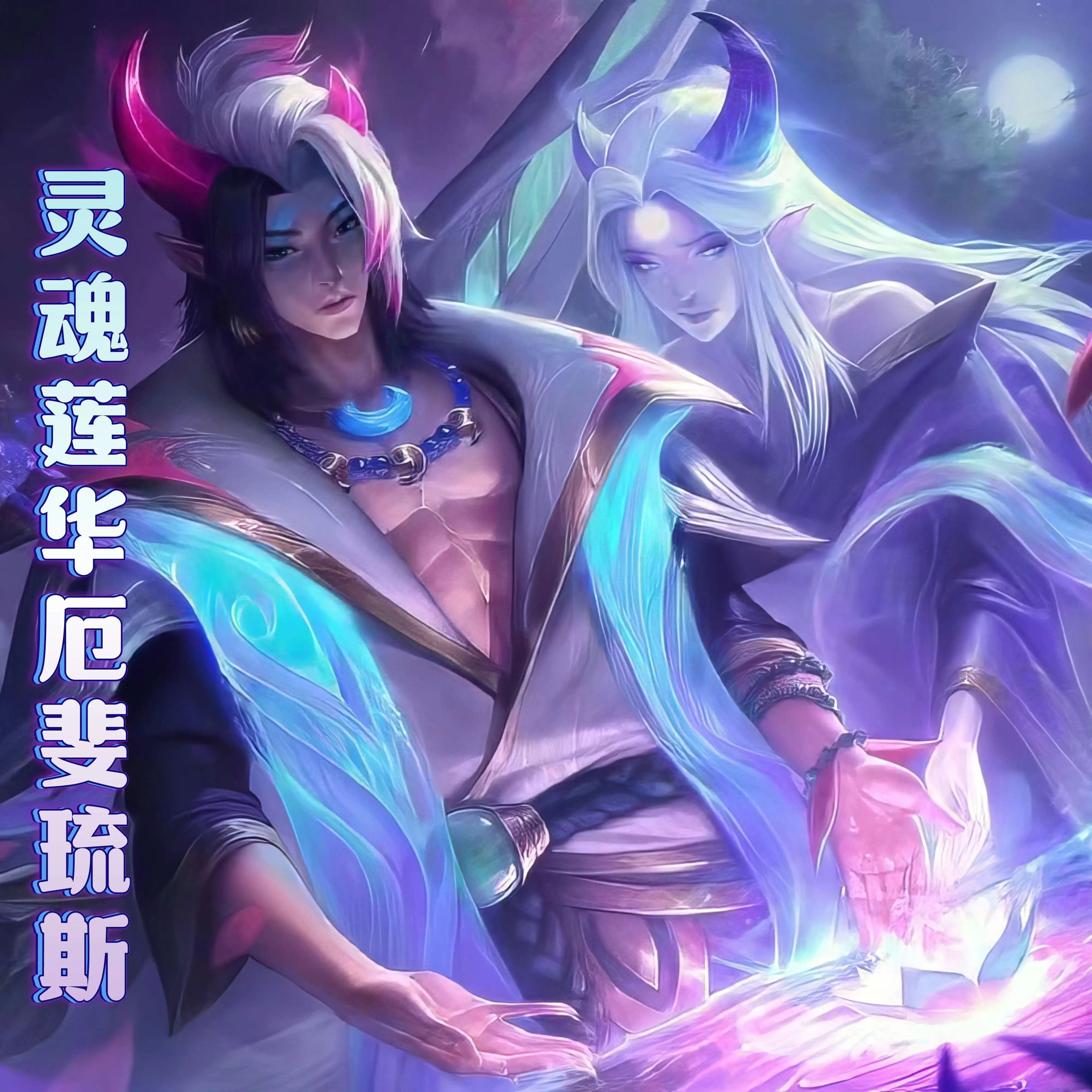 Irelia H Store Aphelios LOL Aphelios Spirit Blossom Aphelios Cosplay Costume image 6