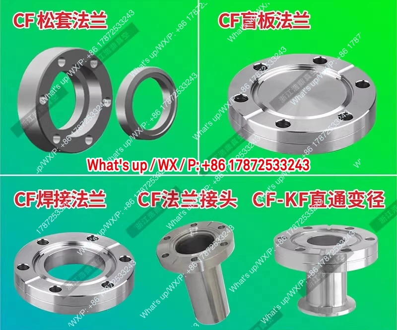 304/316L LCF blade flange 16/25/35/50/63 vacuum flange/loose flange/loose blind flange method