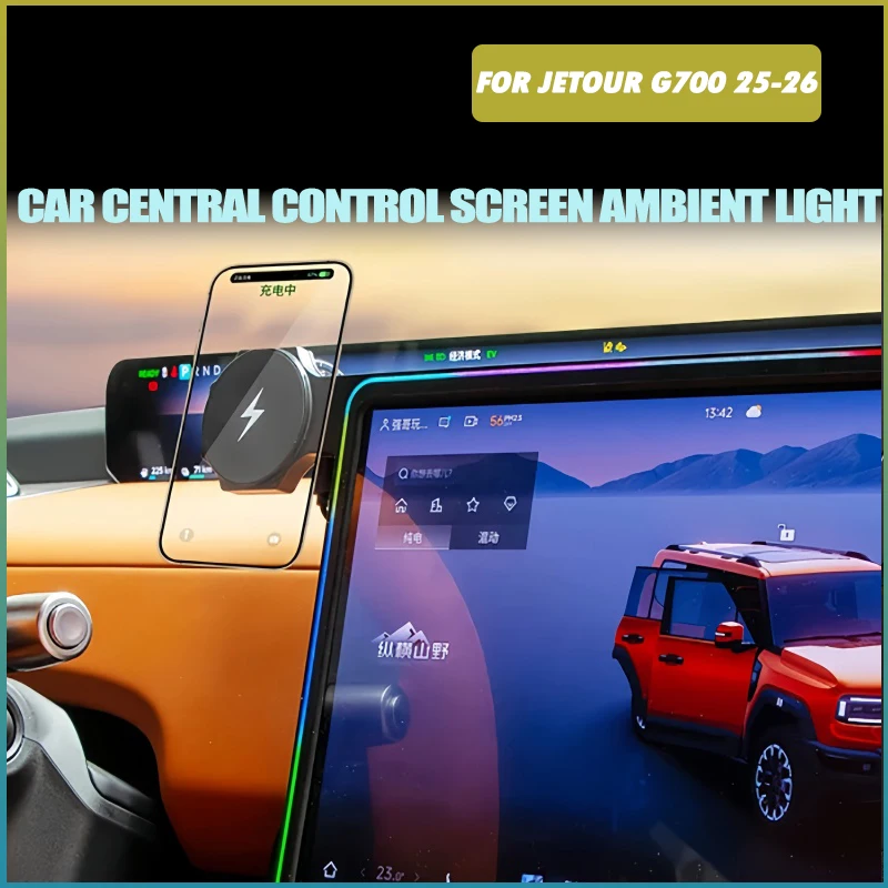 

Car Wireless Charging Protective Case Mobile Phone Holder Fit for JETOUR G700 Modified Car Central Control Screen Ambient Light