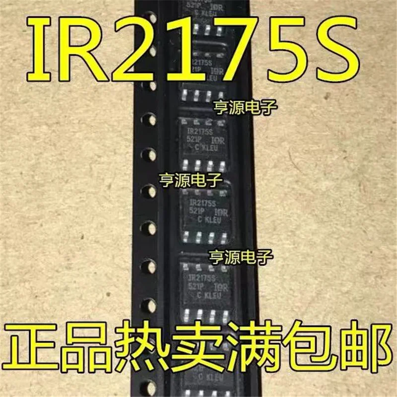 1-10PCS IR2175S IR2175 IR2175STRPBF SOP8