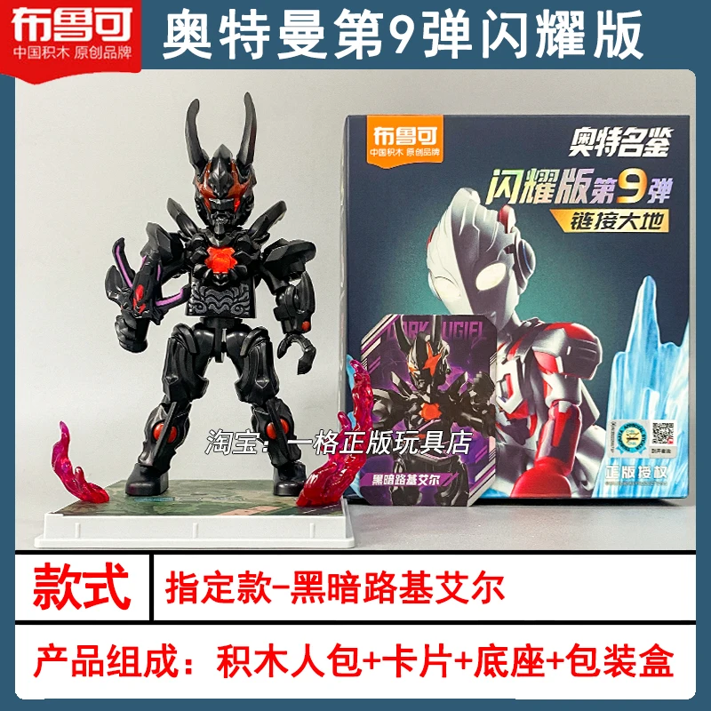الأصلي Blokees الترامان بنة غالاكسي 9th الطبعة ربط الأرض صندوق أعمى الشكل أنيمي تحصيل نموذج اللعب هدية