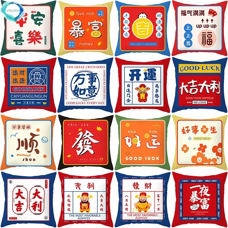 2023 New Year Pillowcase New Chinese Style Creative Text Printing Sofa Pillowcase Peach Skin Cushion Custom