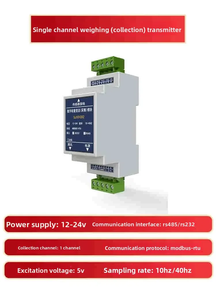 Multi Channel Din Rail Weighing Sensor Transmitter Module Modbus RTU for Electronic Scale Load Cell
