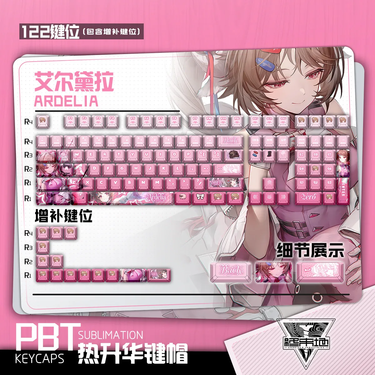 Ardelia 122 PBT Keycaps Arknights Endfield DYE Sublimation Key Cover Cherry Cross MX Switch Key Caps for Mechanical Keyboard