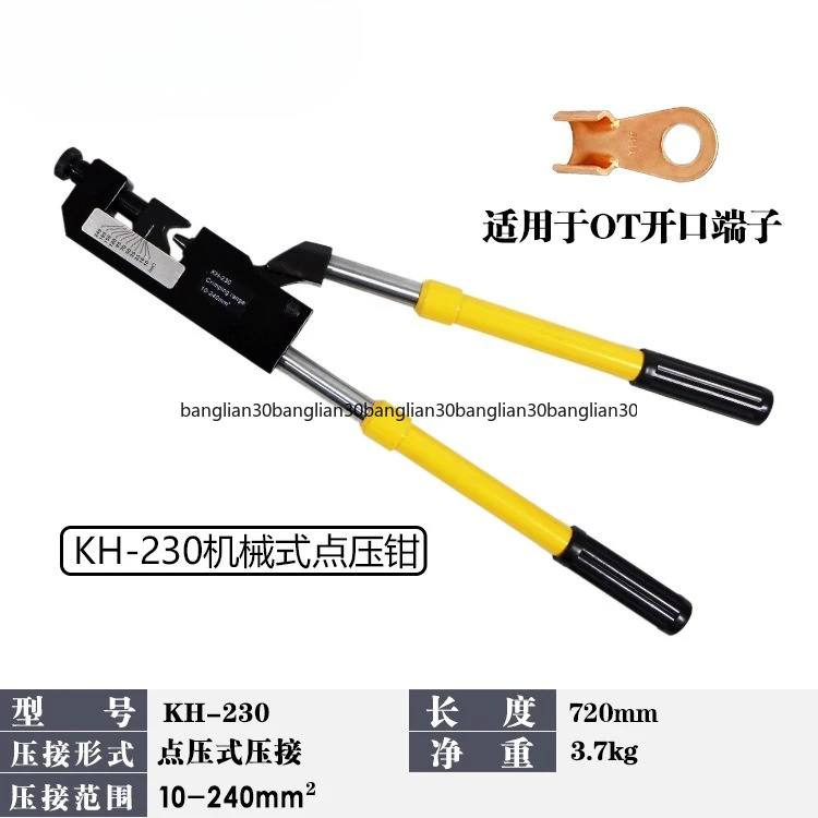 Point Mechanical Crimping Pliers KH-230 Manual Point   Cold-pressed Copper-aluminum  Terminal