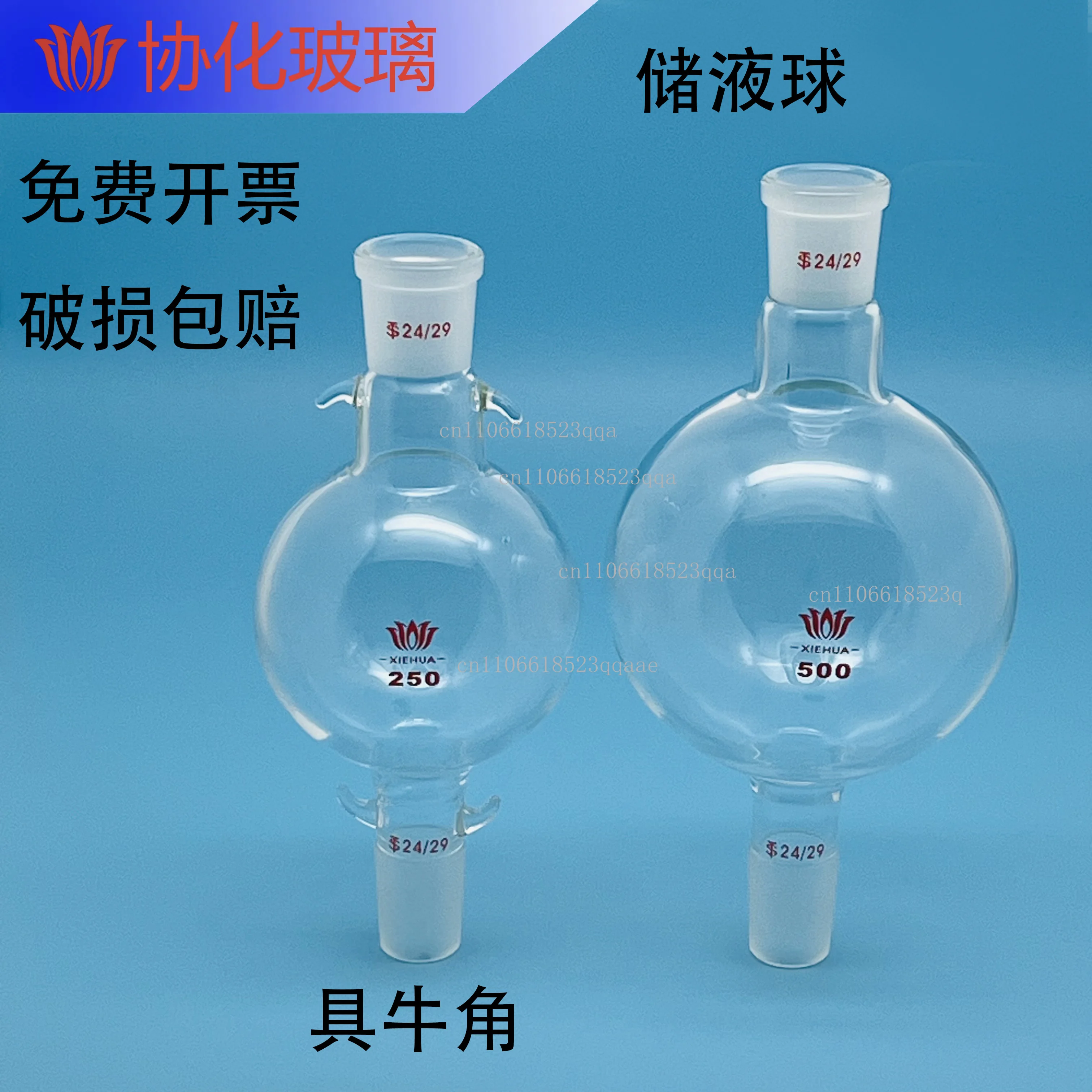 Glass chromatography column liquid storage ball plus liquid ball solvent storage ball 50/100/250/500/1000/2000ml