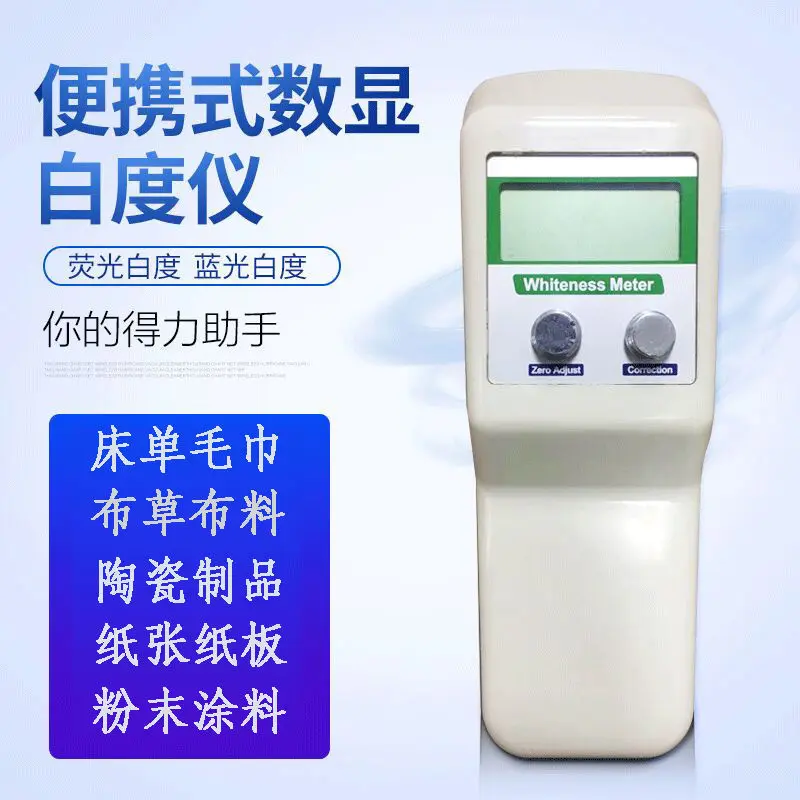 WSB-1 Hotel Towel Whiteness Tester Portable Whiteness Meter Paper Cloth Fluorescence Whiteness Meter