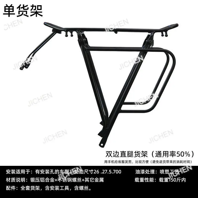 

Mountain Touring Bike Aluminum Shelf 26 700 27.5 Manned