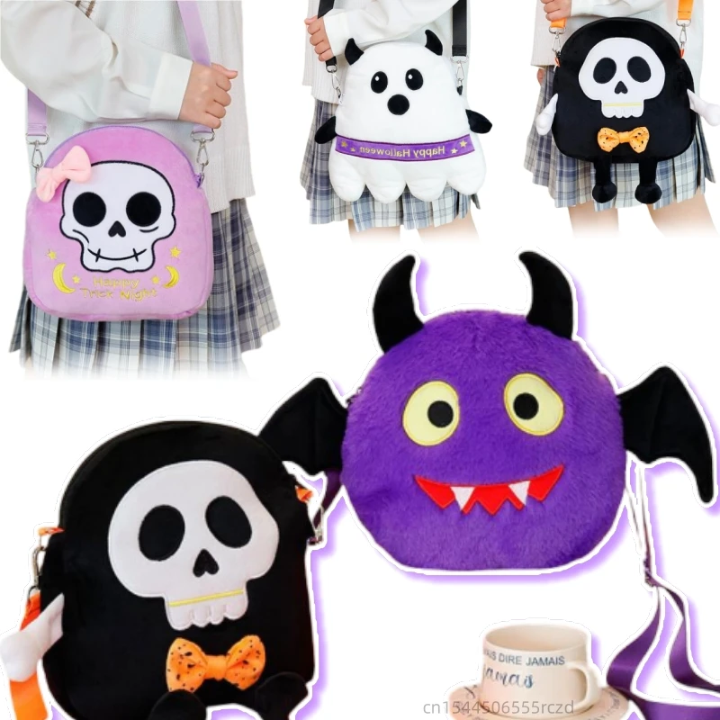 

25cm Cartoon Fun Halloween Crossbody Bag Plush Toy Skull Bat Ghost Colorful Plush Backpack Home Decor Festival Gift For Children