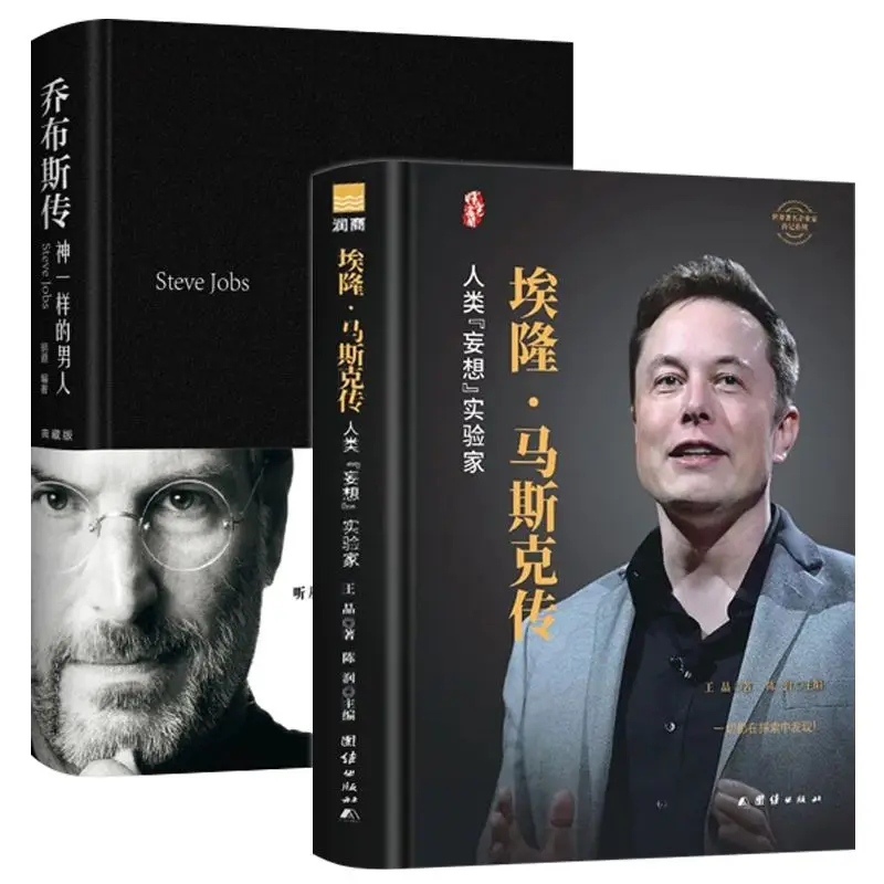 

Genuine New Edition Elon Musk's Cross-border Legendary Silicon Book about Iron Man of Silicon Valley