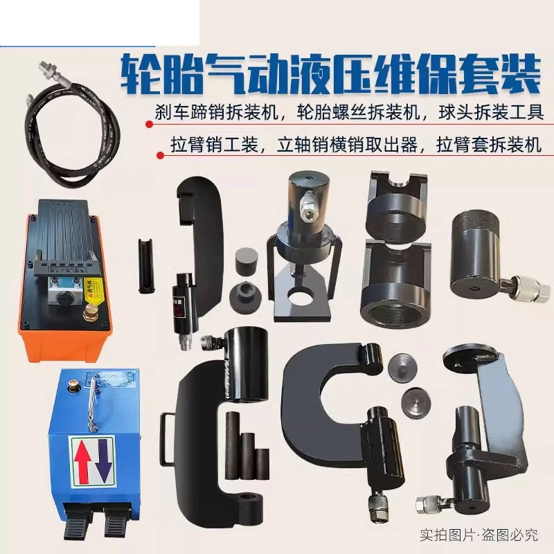 

Tire pneumatic hydraulic maintenance set hub screw disassembly and assembly machine